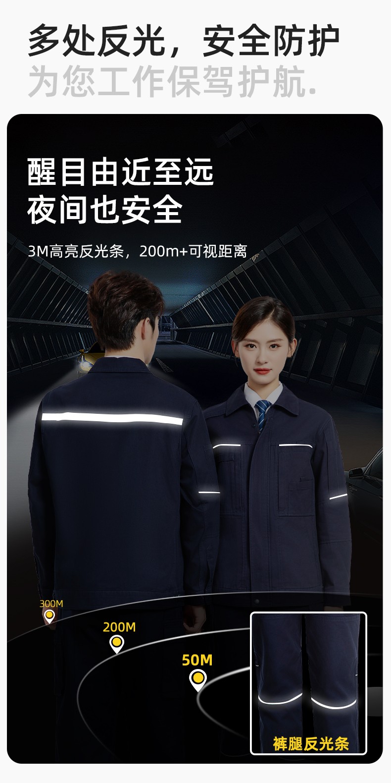 JC-3D07QM 纯棉工作服定制男春秋长袖工装印字工厂车间机修全棉反光劳保服(图4)