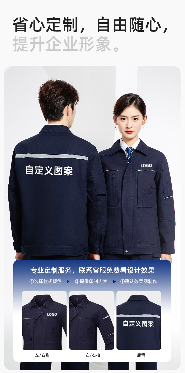 JC-3D07QM 纯棉工作服定制男春秋长袖工装印字工厂车间机修全棉反光劳保服(图7)