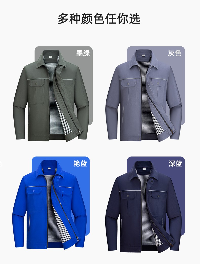 YM-230 春秋双层工作服工装男套装加厚纯色拉链款工厂工人定制夹克劳保服(图12)