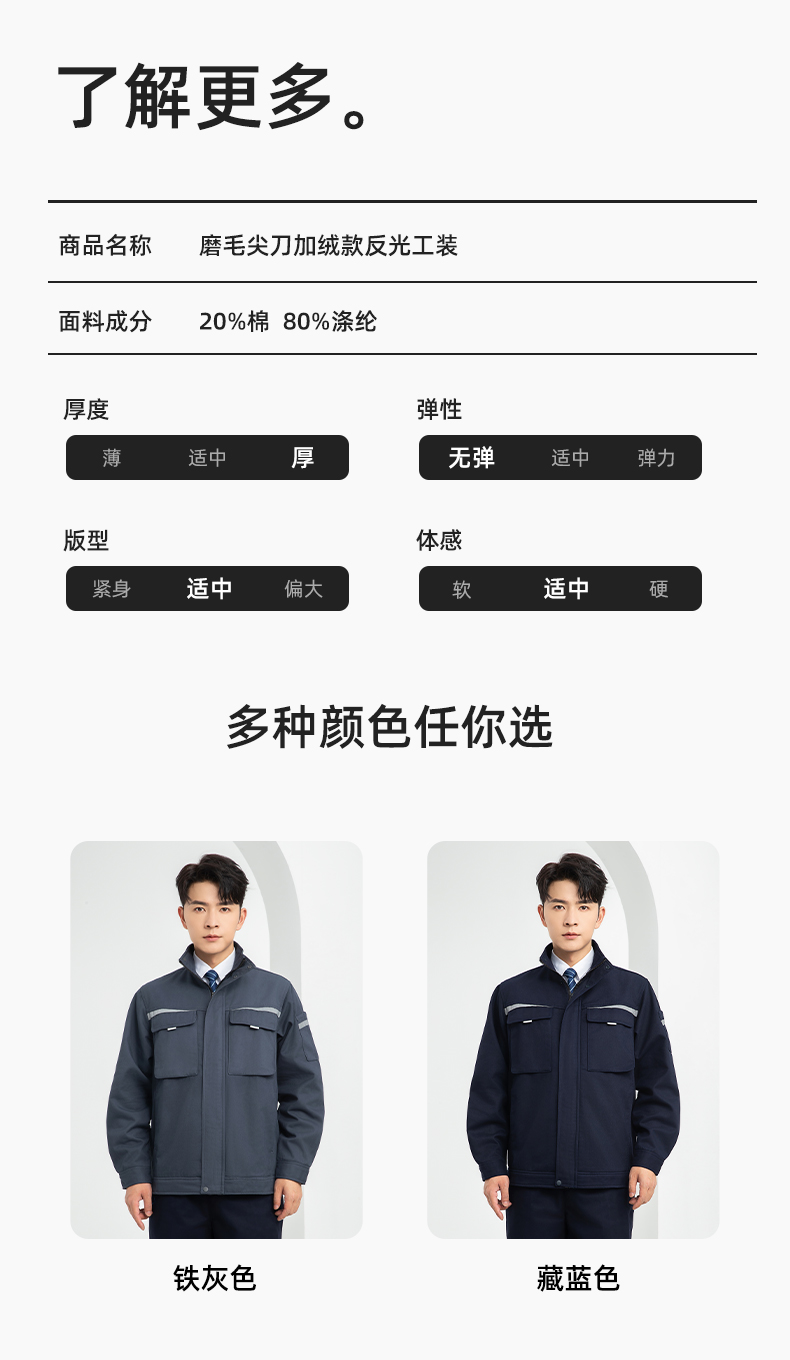 LJ-5810 冬季加绒工作服男拼色一体式反光条工装加油站汽车4s店工装定制(图10)