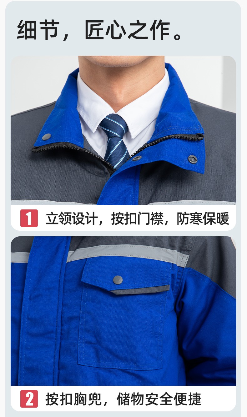 LJ-5811 冬季一体式棉衣工作服男拼色保暖工装加油站维修厂车间劳保服定制(图8)