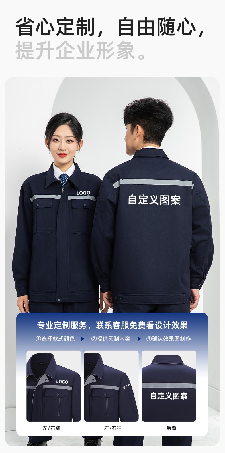 LJ-5835 冬季加绒工作服套装男反光一体式保暖电焊工汽机修劳保服夹克定制(图7)
