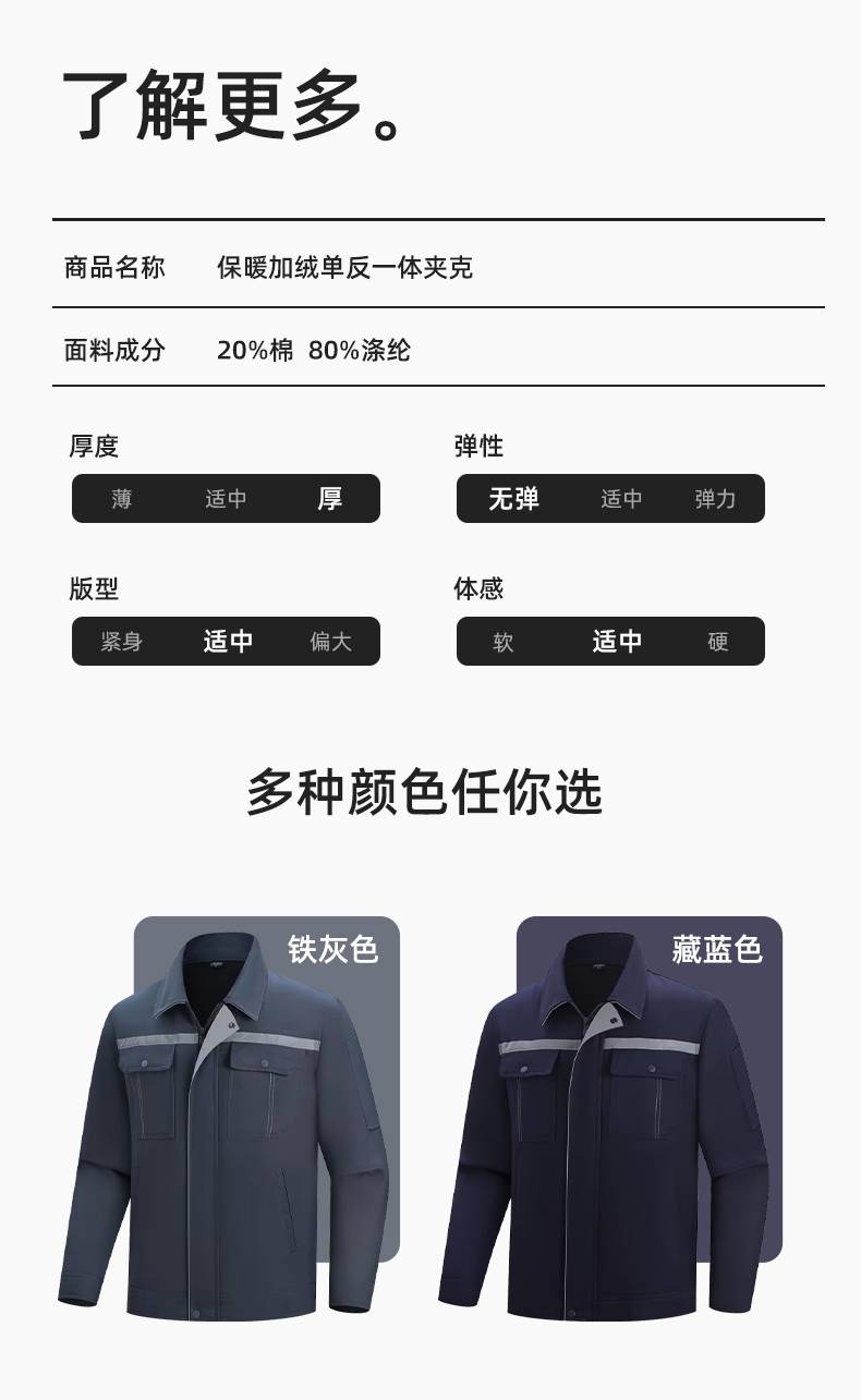 LJ-5835 冬季加绒工作服套装男反光一体式保暖电焊工汽机修劳保服夹克定制(图10)