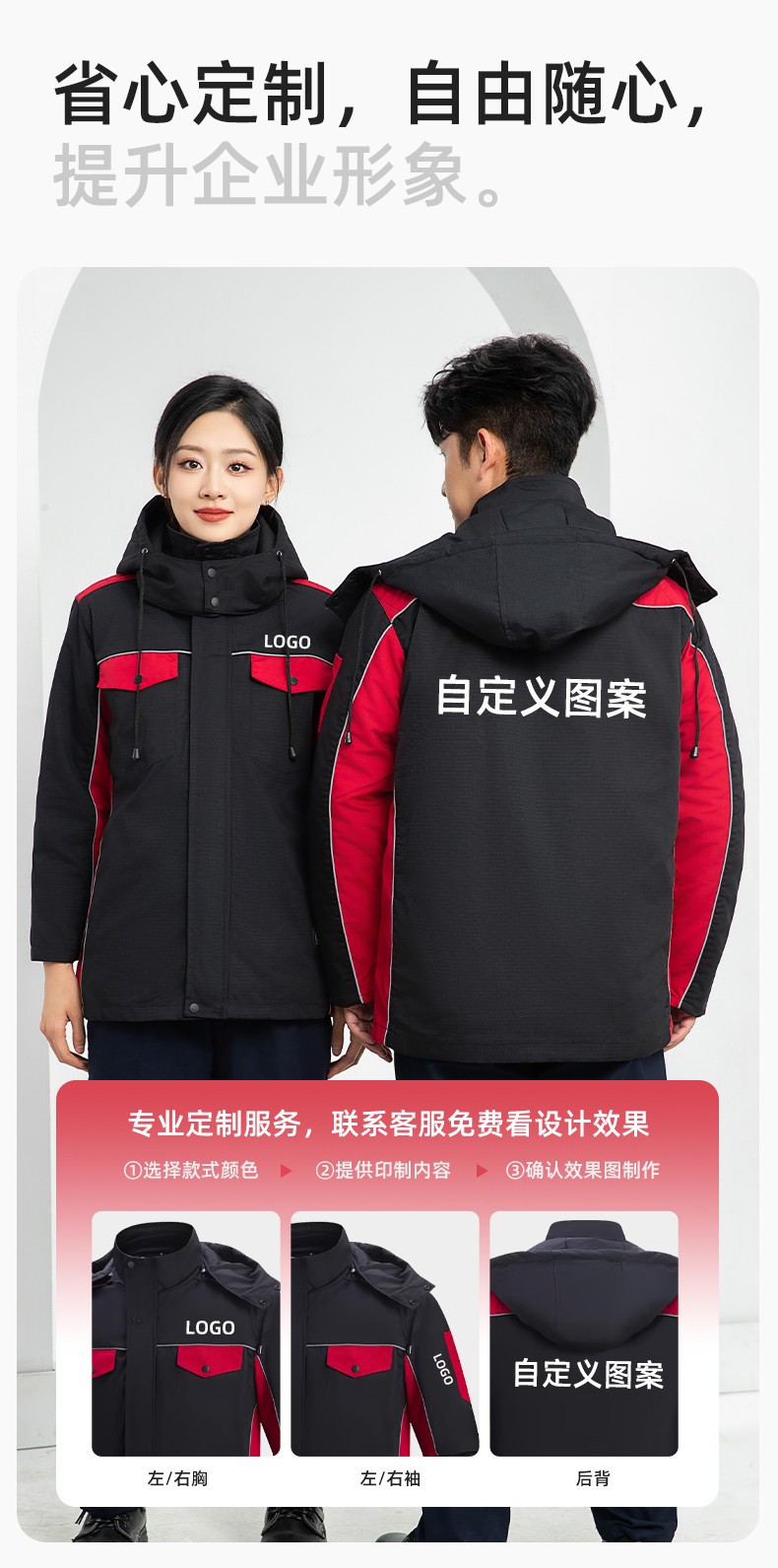 LJ-9803 冬季防撕裂防静电可拆卸棉服保暖锁温防寒服加油站防静电工装定制(图8)