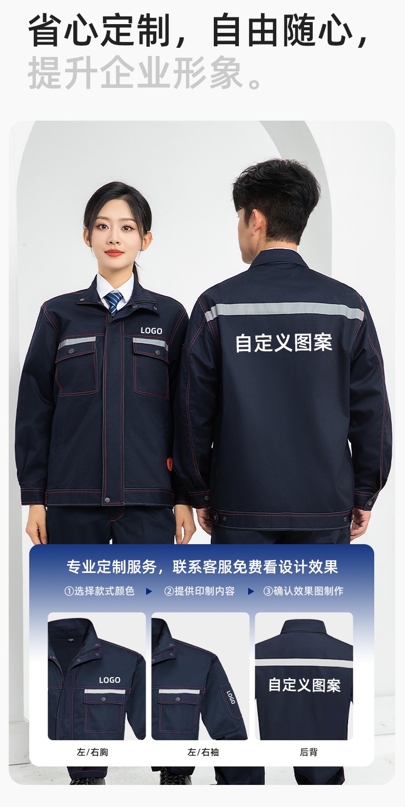 LJ-9601ZR 纯棉春秋阻燃工作服套装耐磨防烫电焊工专用工装定制(图7)