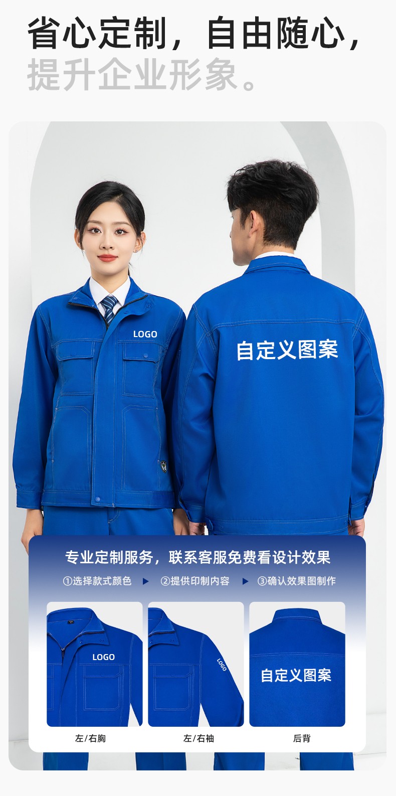 LJ-9701SF 春秋防酸碱防静电劳保工作服套装化工厂加油站工装定制(图7)