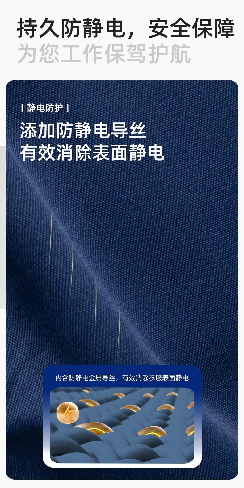 LJ-9701SF 春秋防酸碱防静电劳保工作服套装化工厂加油站工装定制(图4)