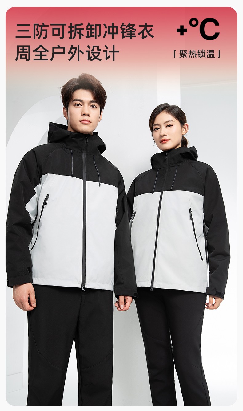 SL-9077 冬季可拆卸<a href=http://www.adecengineering.com/chongfengyi/ target=_blank class=infotextkey>冲锋衣</a>工作服防风防水保暖工装企业学校工厂团体服定制(图1)