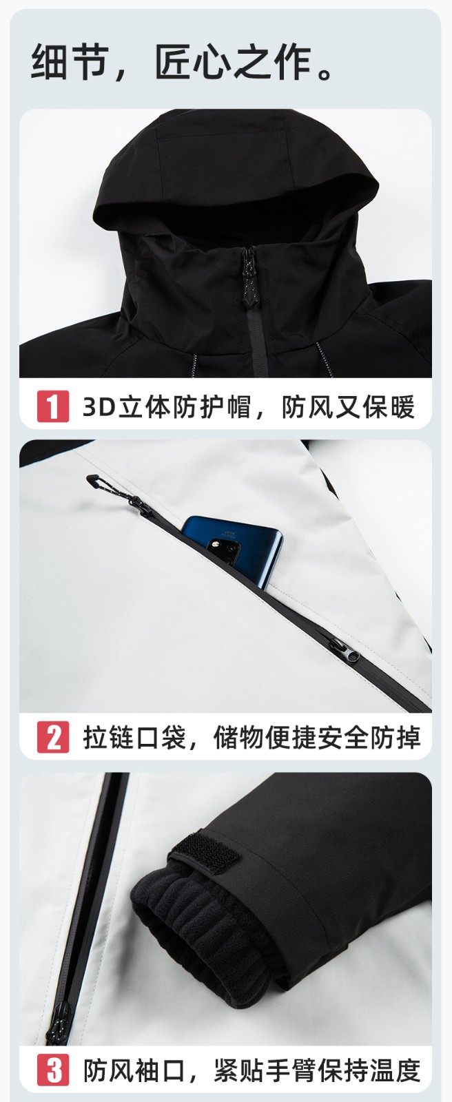 SL-9077 冬季可拆卸冲锋衣工作服防风防水保暖工装企业学校工厂团体服定制(图9)