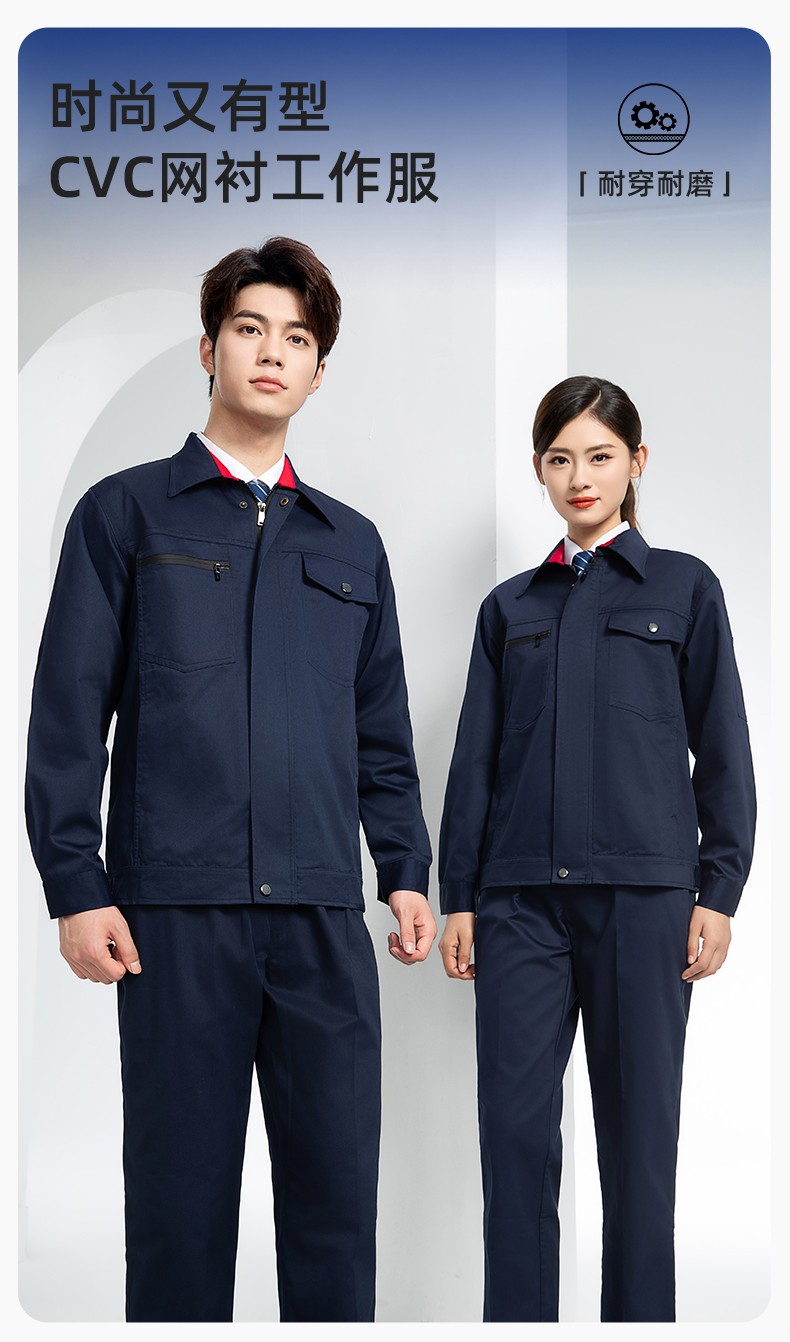 DM8051 长袖秋冬加厚工作服定制印字男耐磨外套加厚冬季带里衬劳保服上衣(图1)