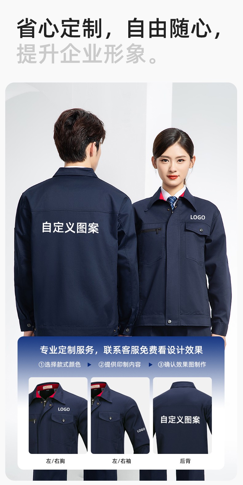 DM8051 长袖秋冬加厚工作服定制印字男耐磨外套加厚冬季带里衬劳保服上衣(图7)