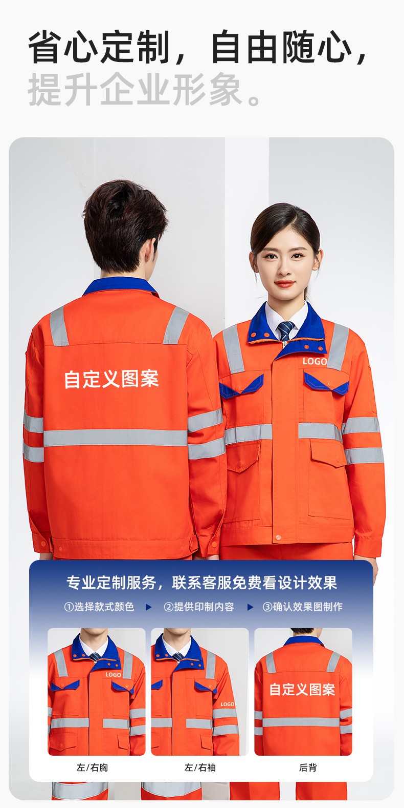 DM20148 反光条工作服套装男路政环卫园林绿化养护保洁道路救援反光劳保服(图7)