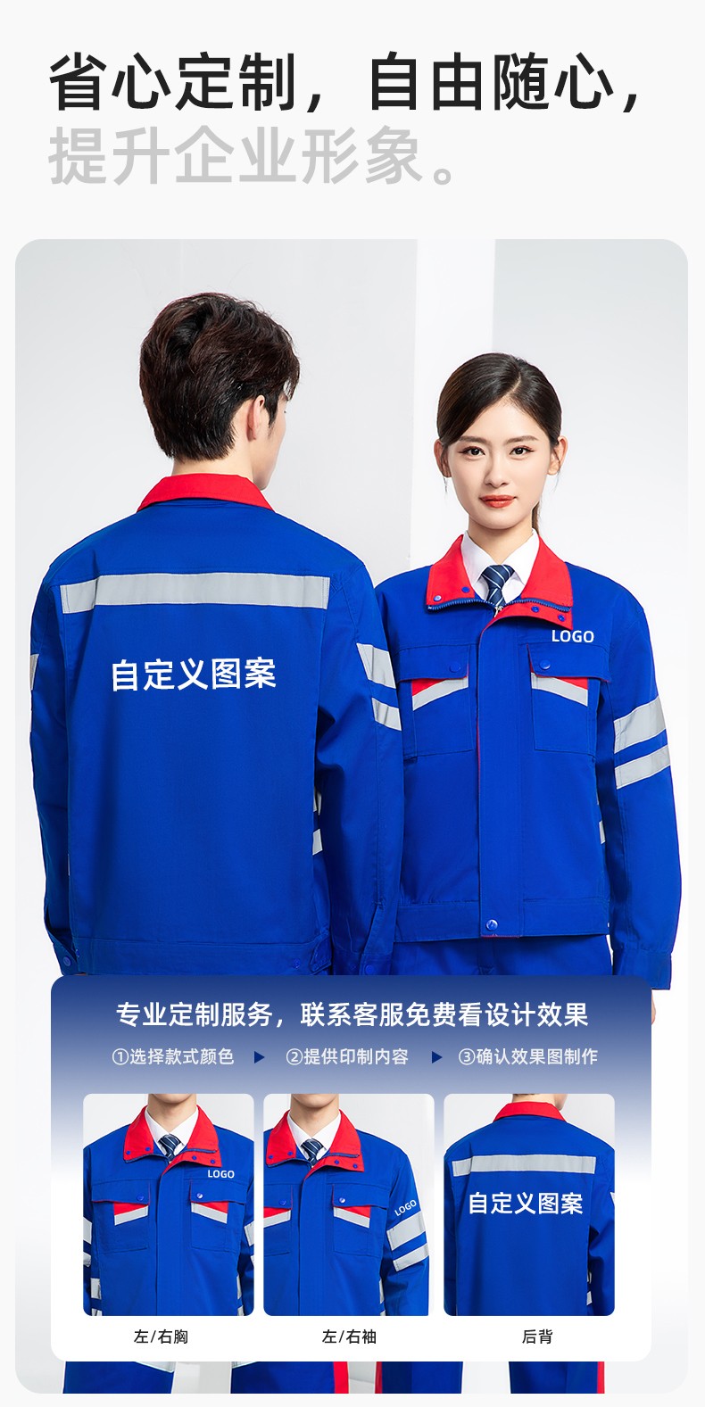 DM20149 春秋反光条长袖工作服男路政环卫园林绿化道路救援反光劳保服定制(图7)