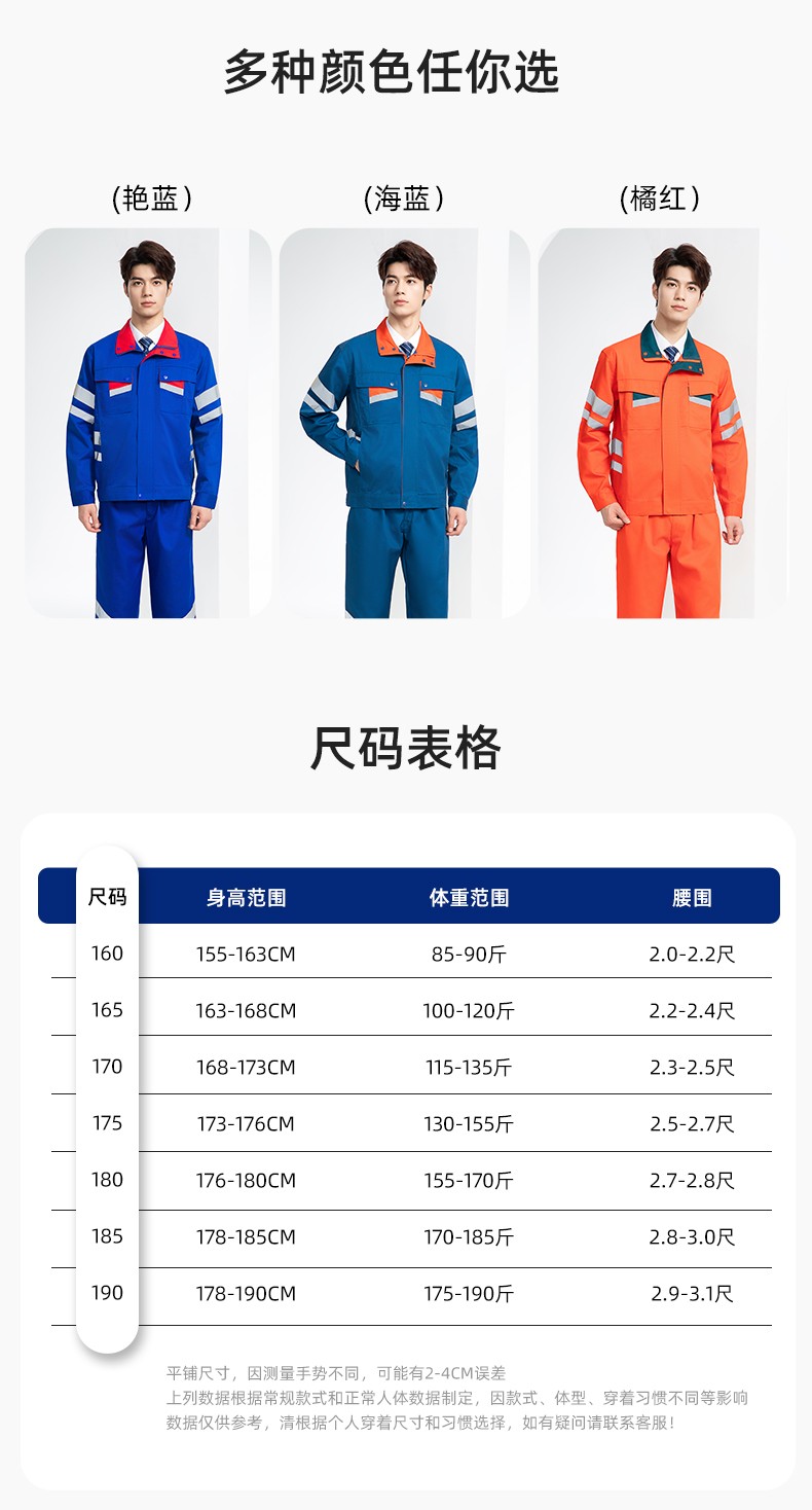 DM20149 春秋反光条长袖工作服男路政环卫园林绿化道路救援反光劳保服定制(图10)