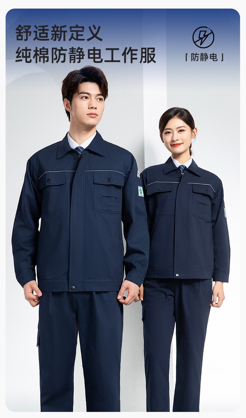 FJD8099 春秋纯棉<a href=http://www.adecengineering.com/chanpinfenleiB/ target=_blank class=infotextkey>防静电工作服</a>套装定制电网化工厂汽修车间耐磨反光劳保服(图1)
