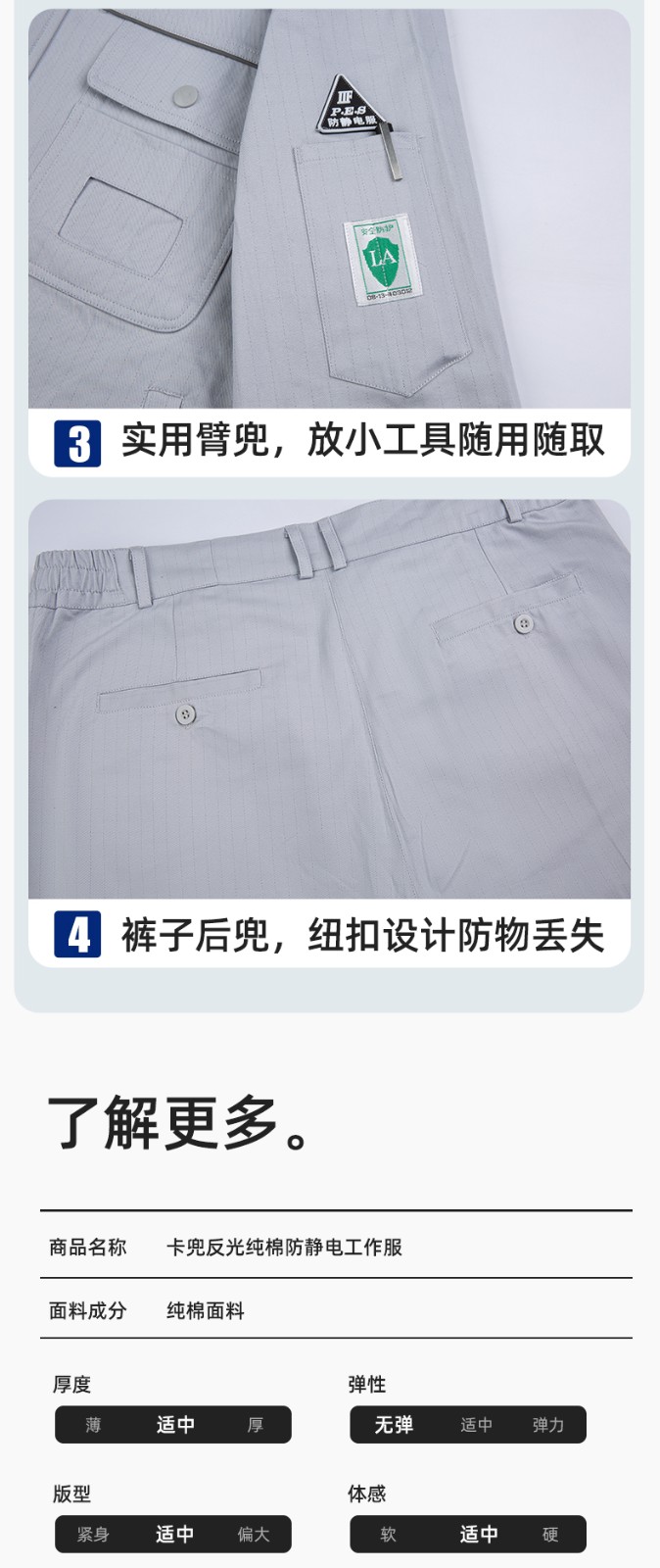 FJD8099 春秋纯棉防静电工作服套装定制电网化工厂汽修车间耐磨反光劳保服(图9)