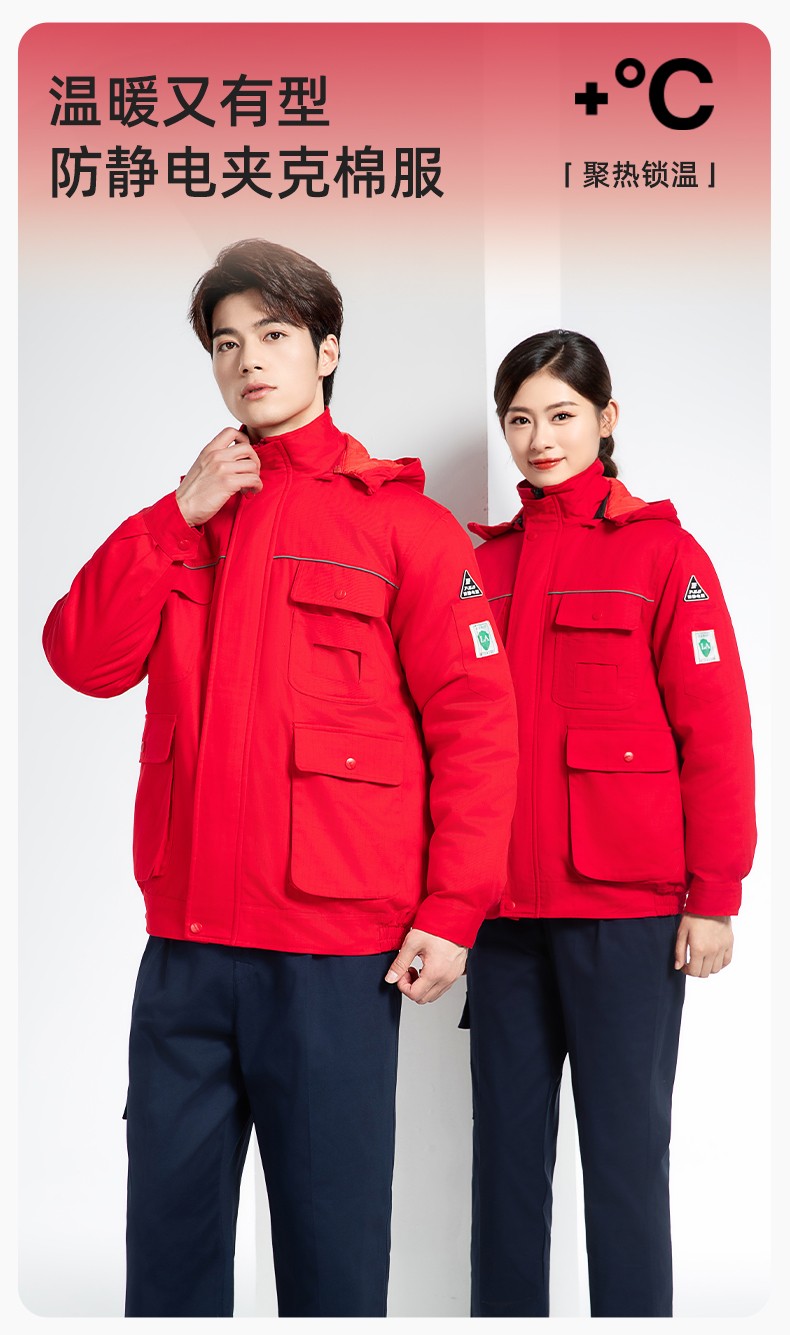 FJD8899 冬季纯棉<a href=http://www.adecengineering.com/chanpinfenleiB/ target=_blank class=infotextkey>防静电工作服</a>棉衣定制加厚棉服加油站防寒棉袄大衣劳保服(图1)