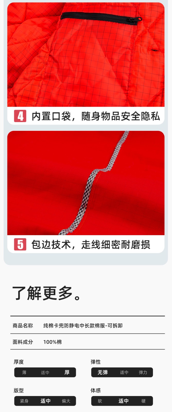 FJD8899Z 冬季纯棉防静电工作服棉服定制冷库加厚保暖化工厂棉衣劳保服棉袄(图10)