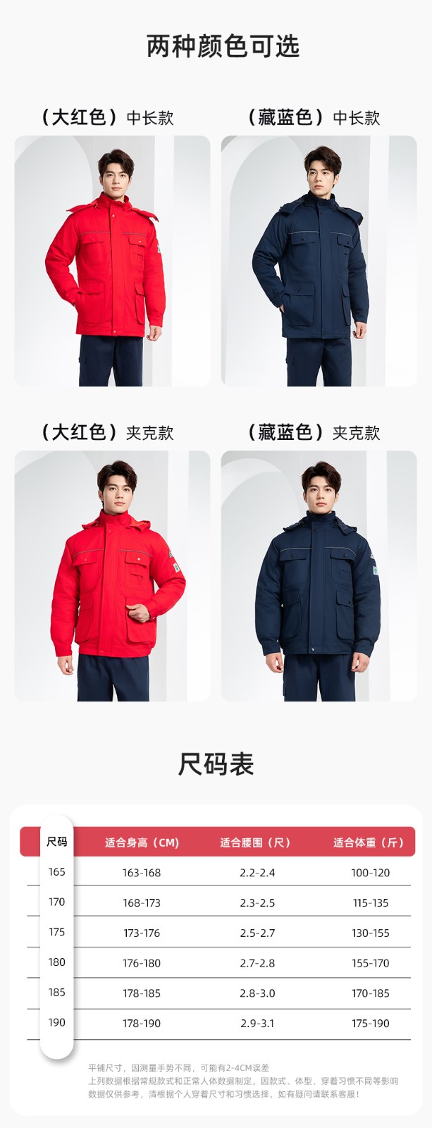 FJD8899Z 冬季纯棉防静电工作服棉服定制冷库加厚保暖化工厂棉衣劳保服棉袄(图11)