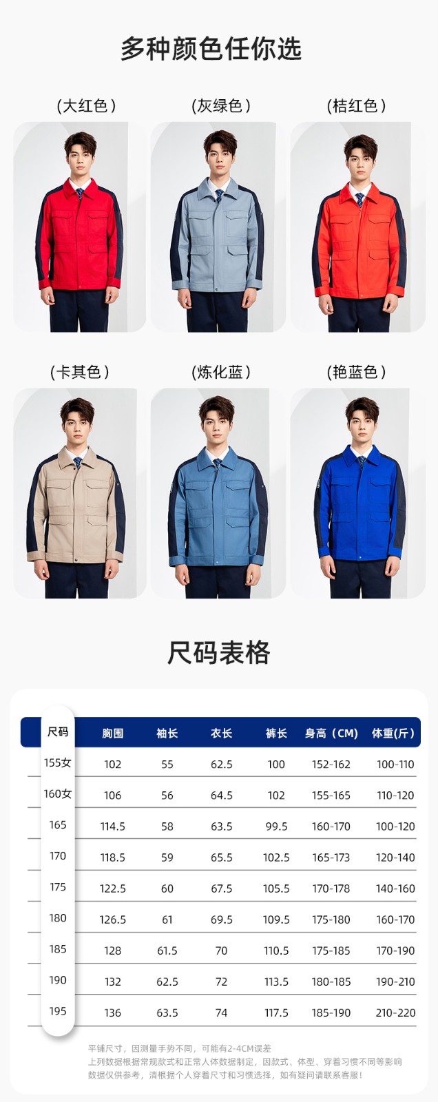 JC-3D02 春秋防静电棉服定制工作服拼色工装加油站机修车间厂服劳保工作服(图10)