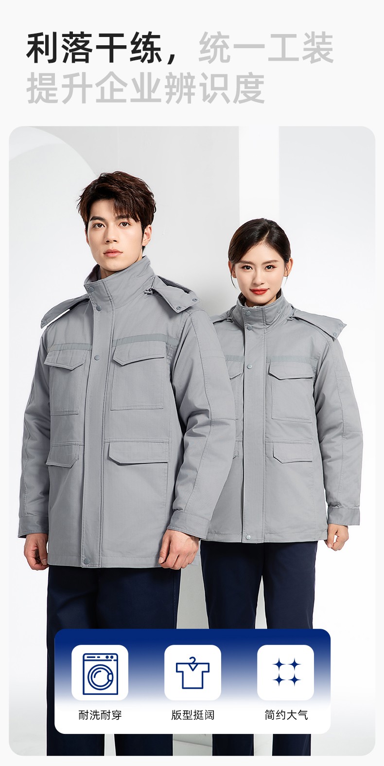 JC-3D02M 冬季防静电棉服定制工作服拼色CVC工装加油站机修车间厂服劳保服(图6)