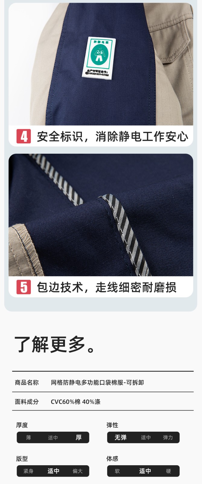 JC-3D02M 冬季防静电棉服定制工作服拼色CVC工装加油站机修车间厂服劳保服(图10)