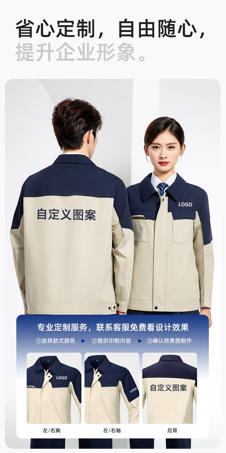 JC-3D03 春秋劳保工作服套装防撕裂耐磨建筑工地干活工装定制(图6)