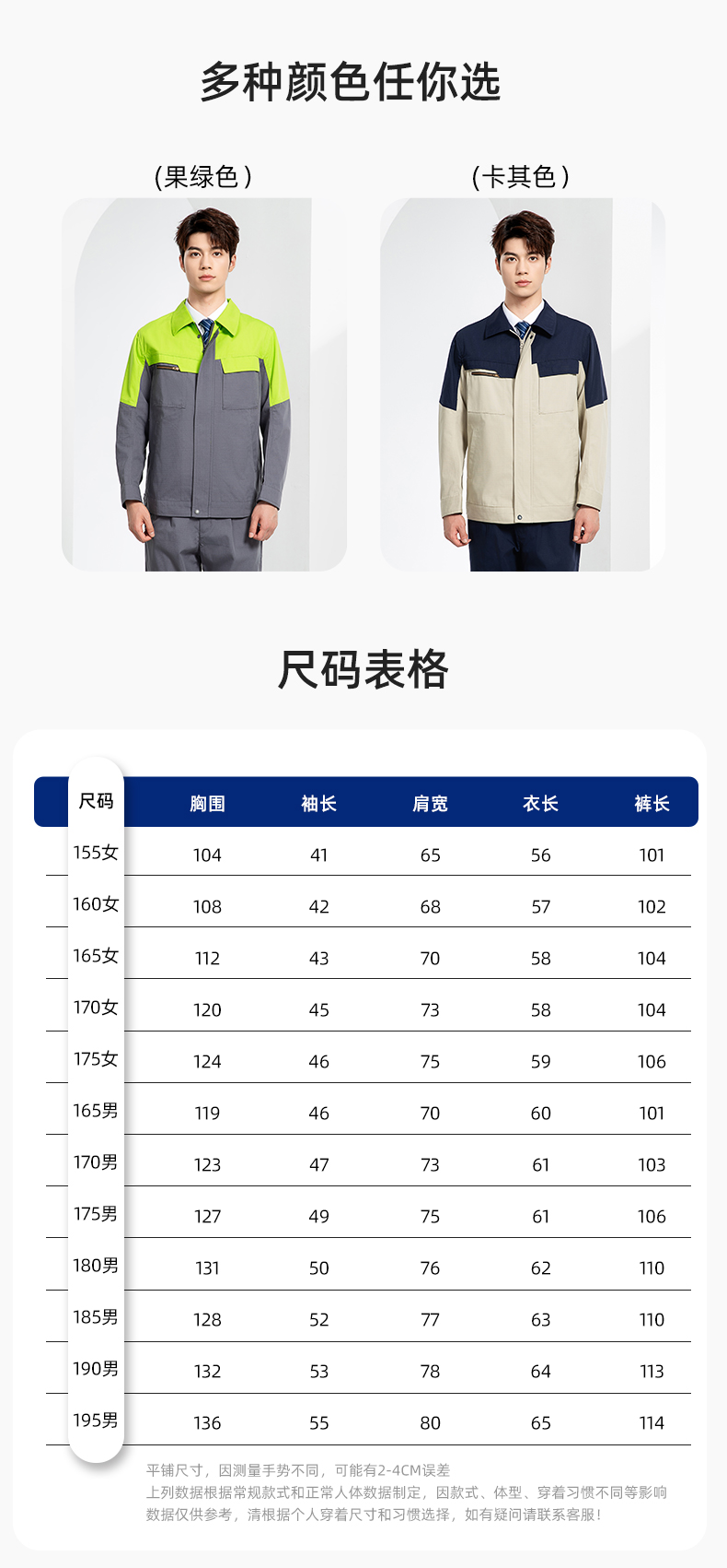 JC-3D03 春秋劳保工作服套装防撕裂耐磨建筑工地干活工装定制(图9)