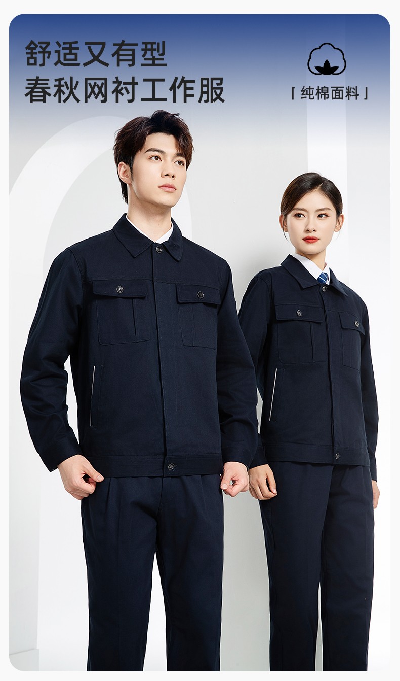 RD-8506 春秋纯棉双层带网布耐磨透气电焊工地干活工装定制(图1)