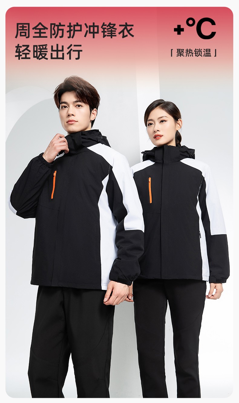 YX-X23 拼色工作服<a href=http://www.adecengineering.com/chongfengyi/ target=_blank class=infotextkey>冲锋衣</a>外套男加绒可拆卸企业学校工装印字登山骑行服定制(图1)