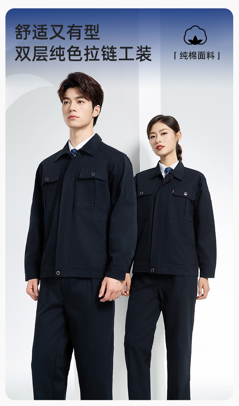 QM2094S 春秋纯棉双层工作服套装定制耐磨全棉劳保服工装上衣劳动厂服(图1)