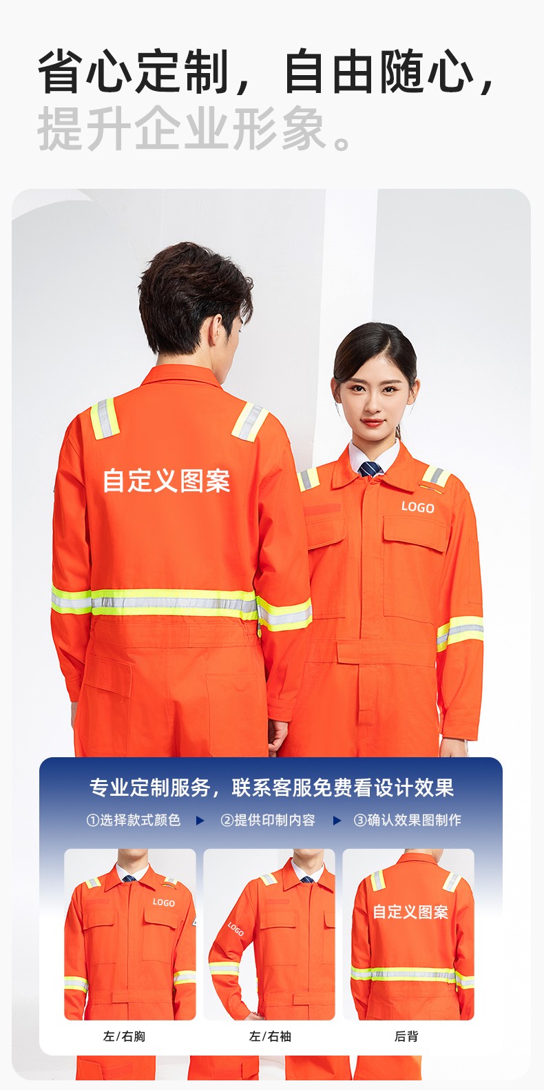 QM8057 全棉长袖连体工作服反光条劳保服机修服中海油工作服套装(图7)