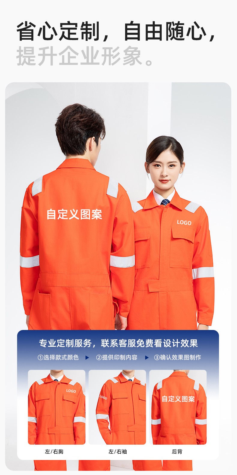 QM8669 纯棉连体工作服定制男反光耐磨耐脏机修电焊工船厂海港定制劳保服(图7)