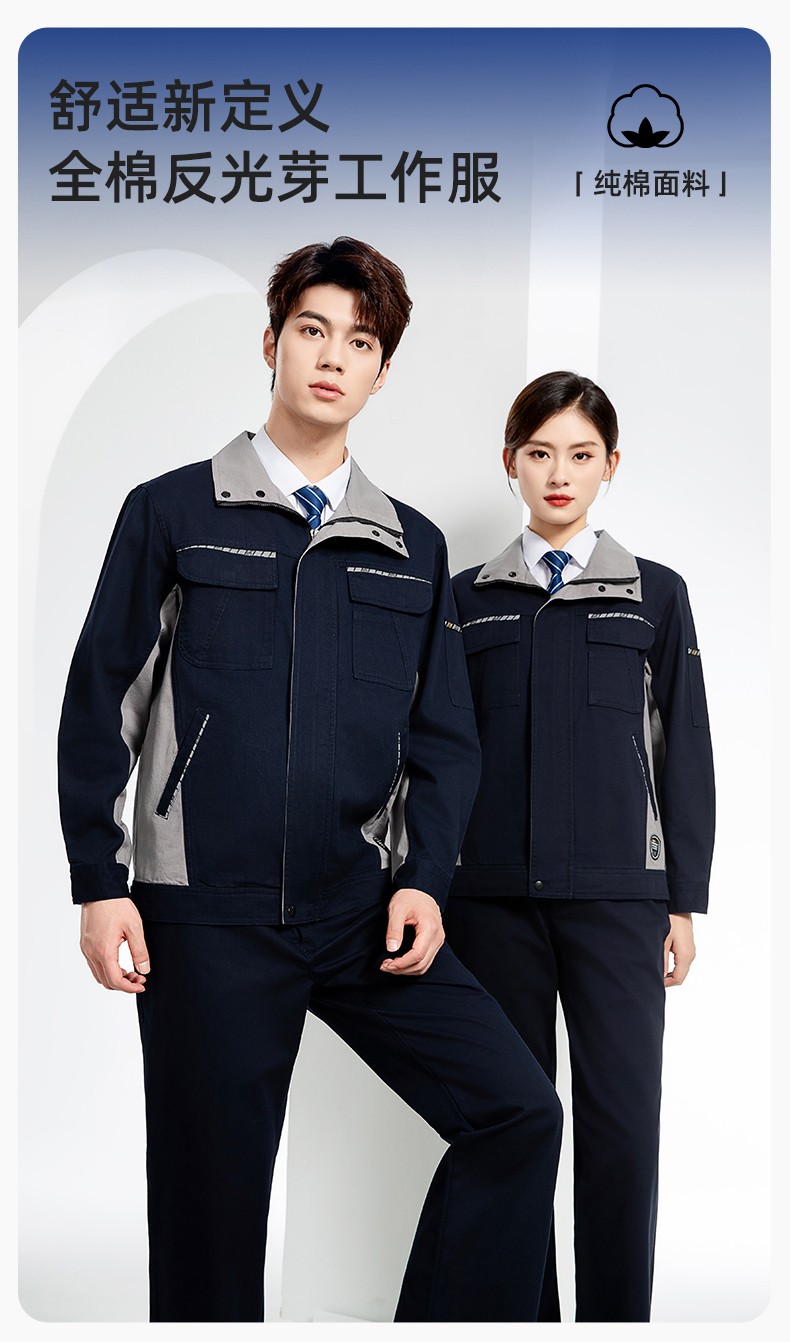 JC-20143 纯棉春秋工作服套装男拼色全棉工装汽车维修厂车间劳保服可定制(图1)