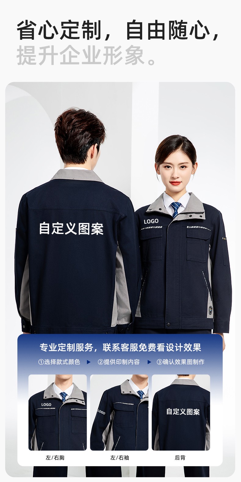 JC-20143 纯棉春秋工作服套装男拼色全棉工装汽车维修厂车间劳保服可定制(图8)