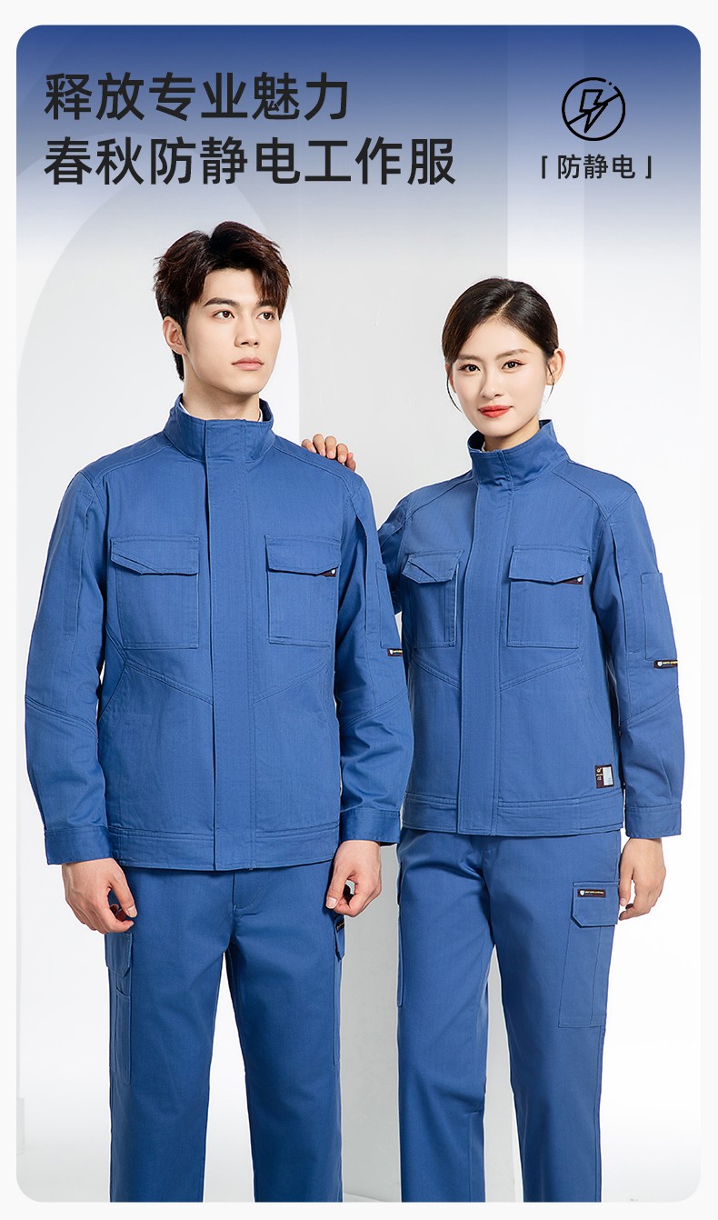 JC-SY61X 防静电春秋长袖工作服套装CVC耐磨纯色工装机修车间工厂服定制(图1)