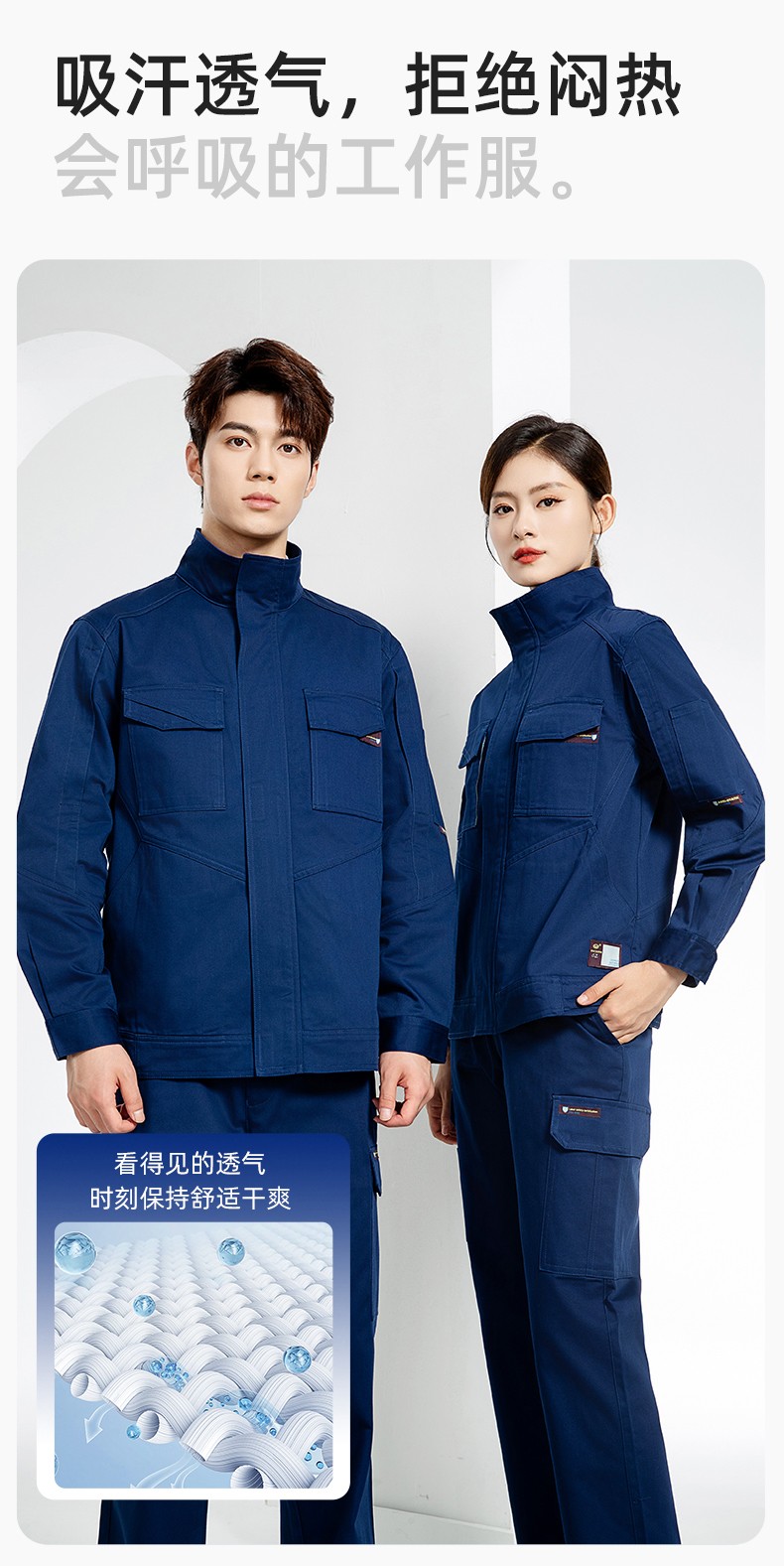 JC-SY61X 防静电春秋长袖工作服套装CVC耐磨纯色工装机修车间工厂服定制(图6)