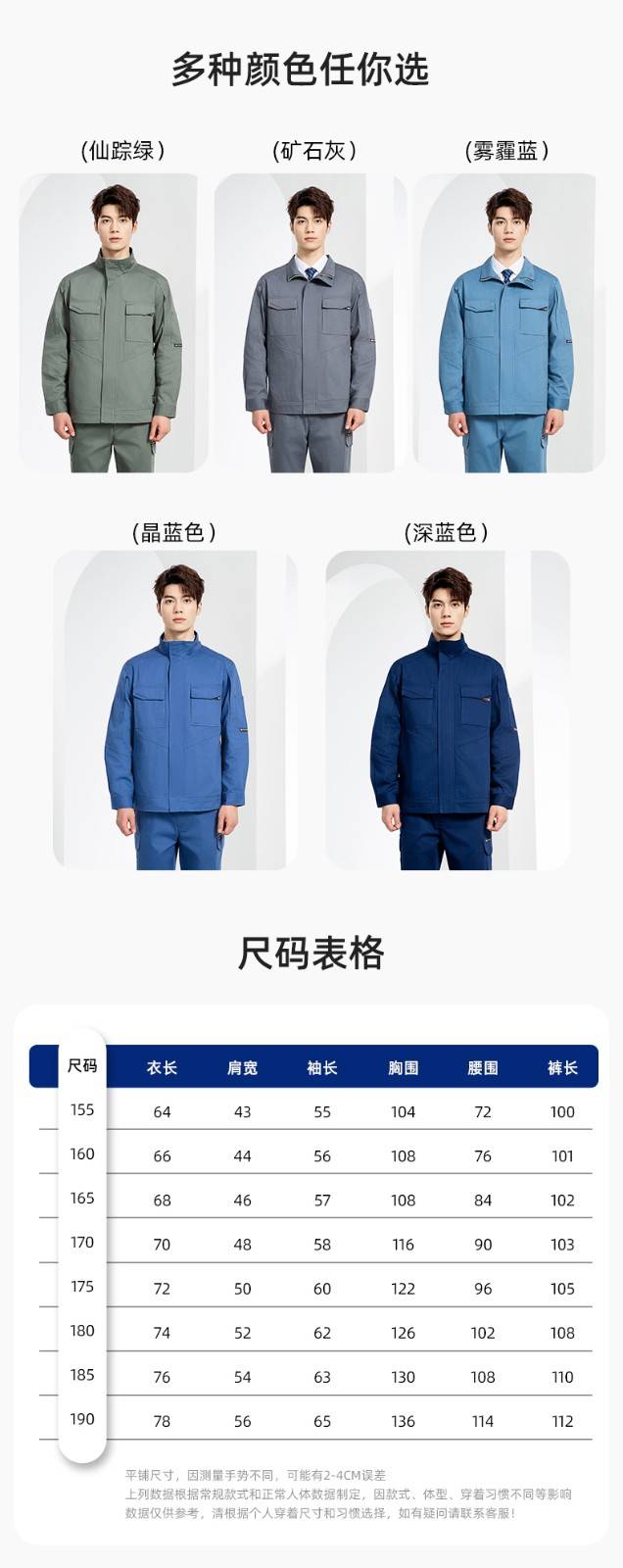 JC-SY61X 防静电春秋长袖工作服套装CVC耐磨纯色工装机修车间工厂服定制(图10)