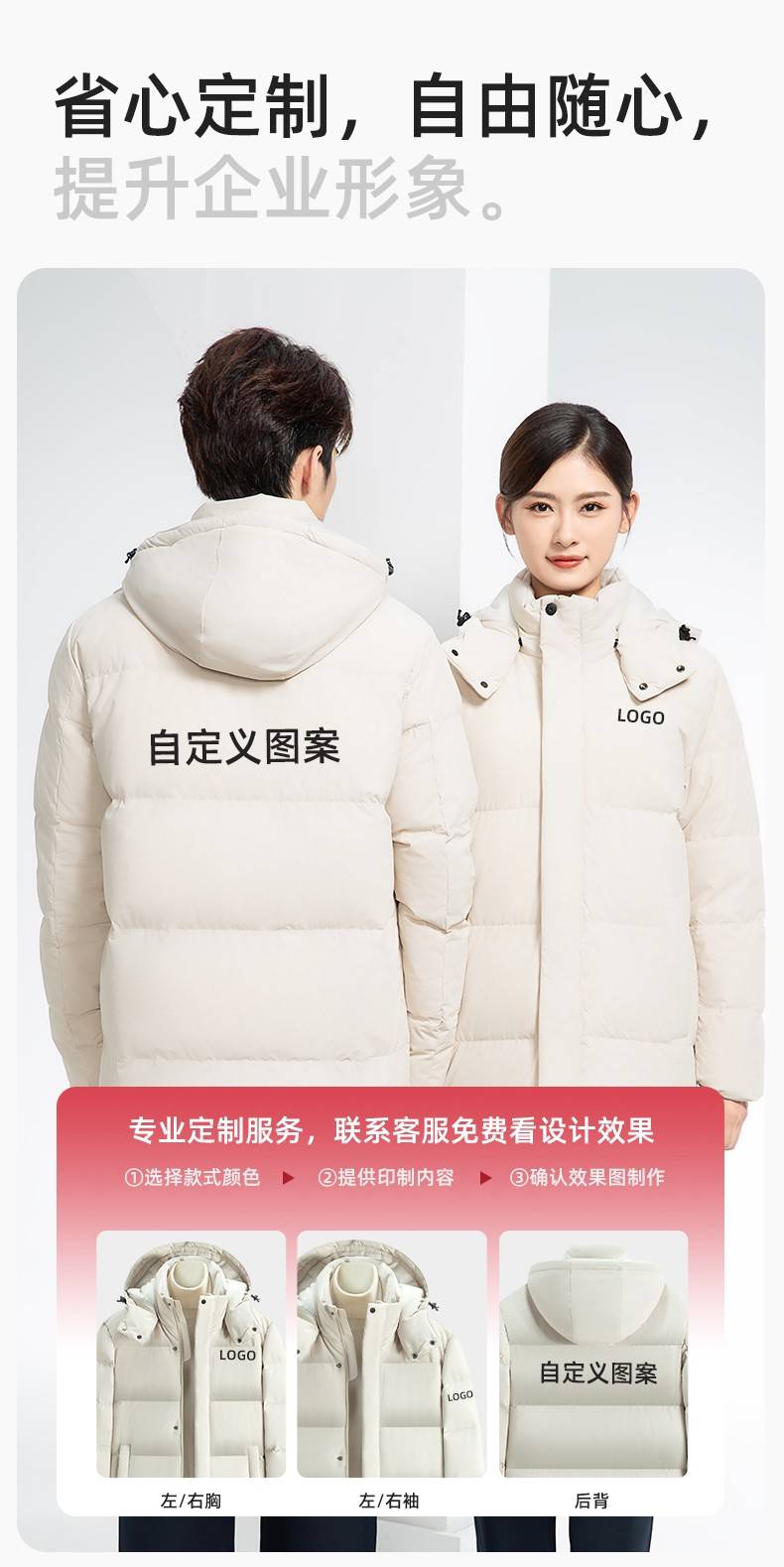 RH-6015 高端羽绒服工作服定制秋冬季中长款加绒加厚棉服银行前台长款外套(图9)