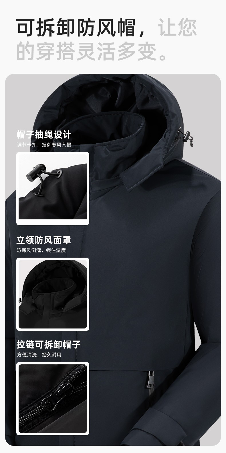 RH-6017 冬季羽绒冲锋衣中长款工作服男纯色加绒加厚保暖公司商务工装定制(图6)