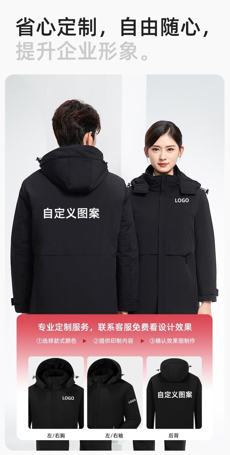 RH-6017 冬季羽绒冲锋衣中长款工作服男纯色加绒加厚保暖公司商务工装定制(图9)