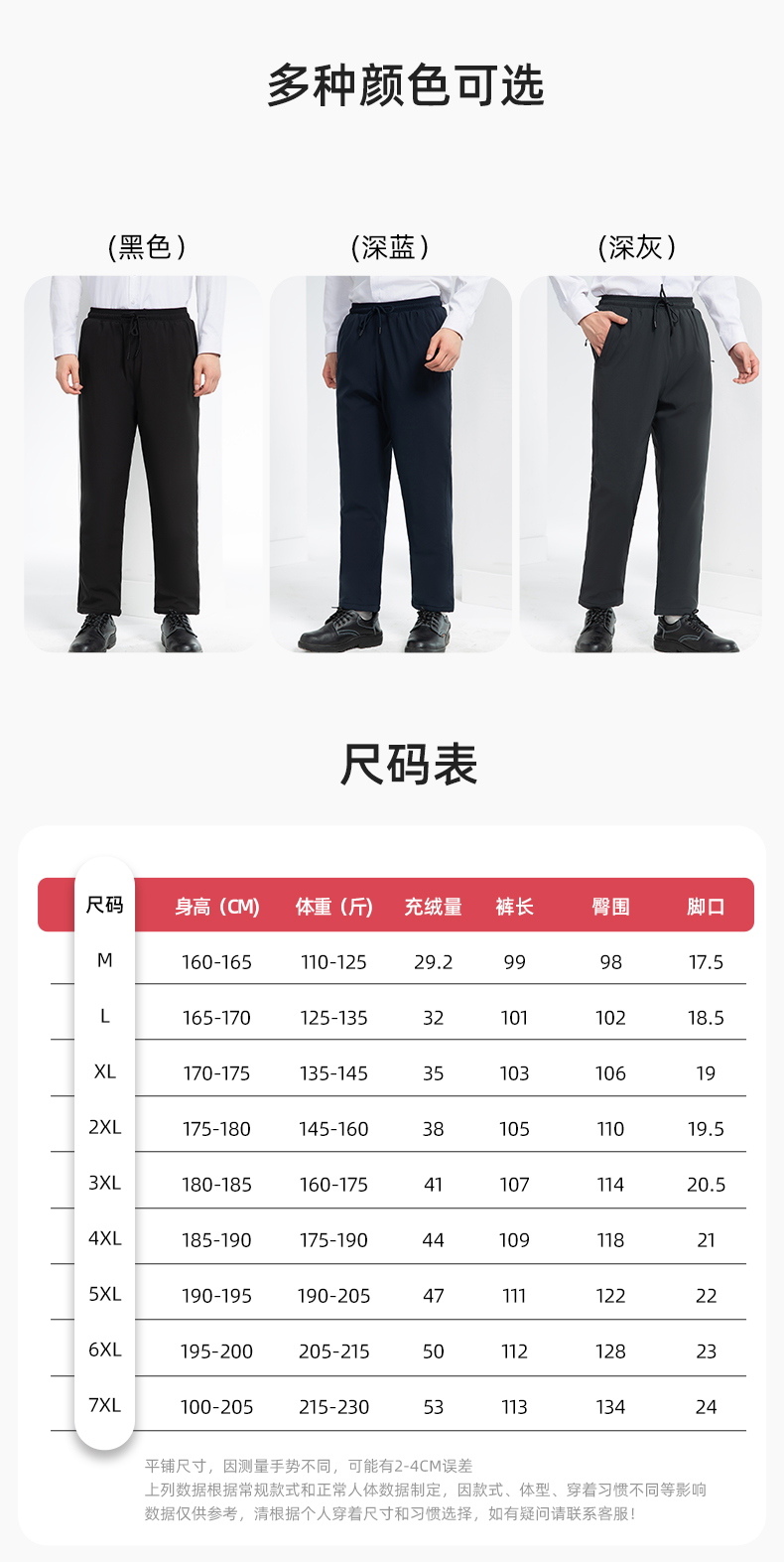 RH-8019 冬季羽绒工作服裤子纯色加绒保暖防寒松紧耐磨劳保裤工装裤定制(图11)