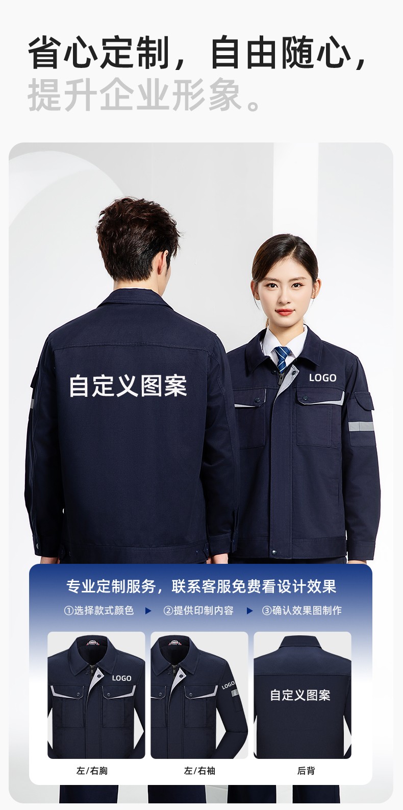 YJ-6801 春秋CVC工作服套装男加网衬耐磨外套汽修工厂车间工装劳保服定制(图7)