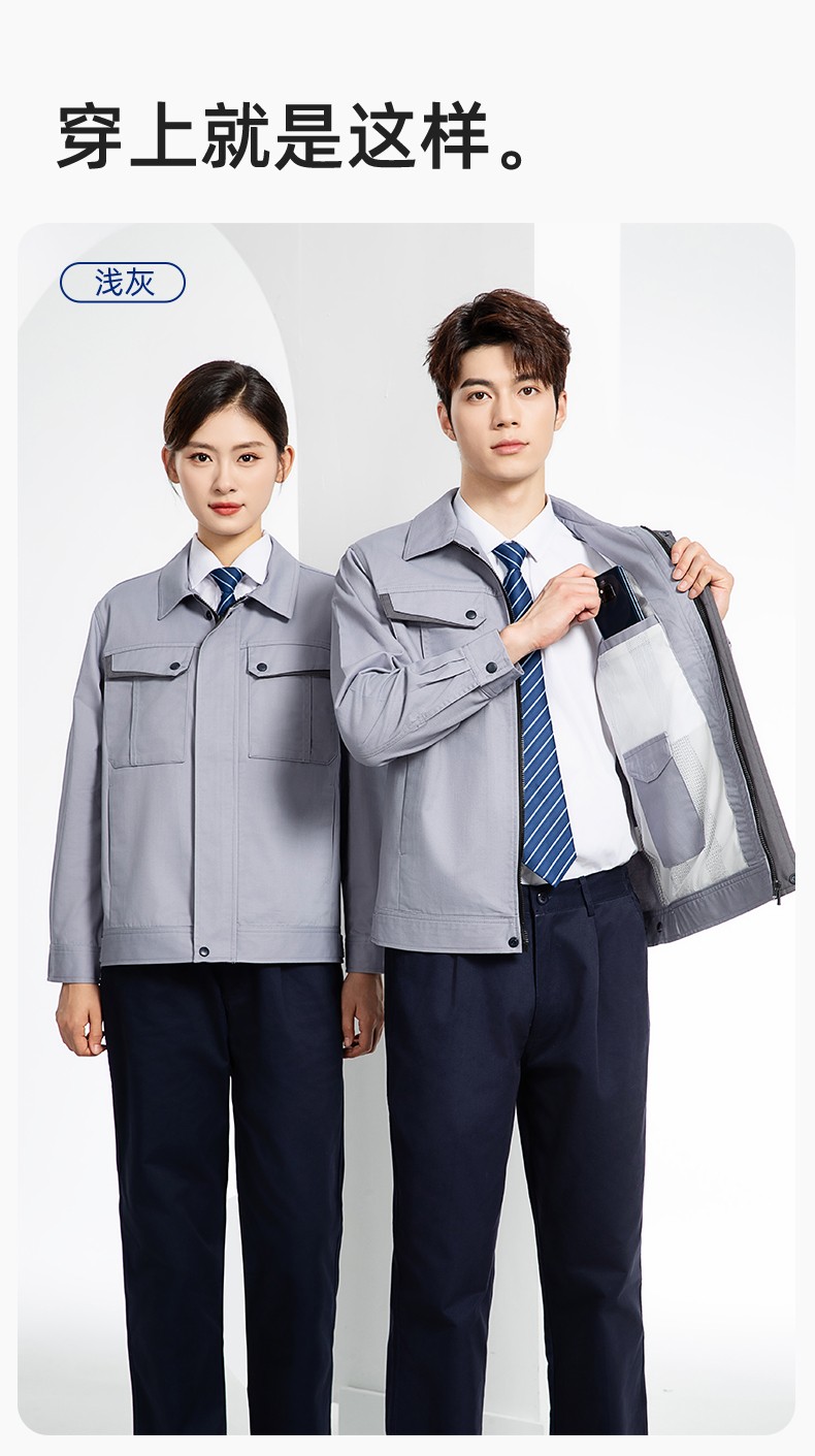 YJ-6801 春秋CVC工作服套装男加网衬耐磨外套汽修工厂车间工装劳保服定制(图11)
