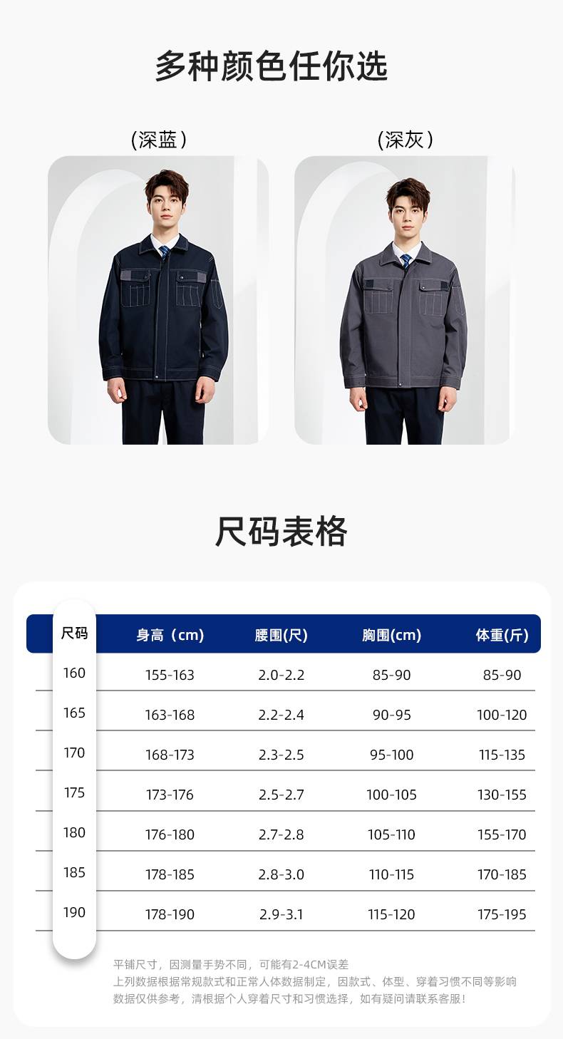 YJ-5603 春秋款防撕裂长袖工作服套装印logo定制电焊机修男加厚耐磨劳保服(图9)