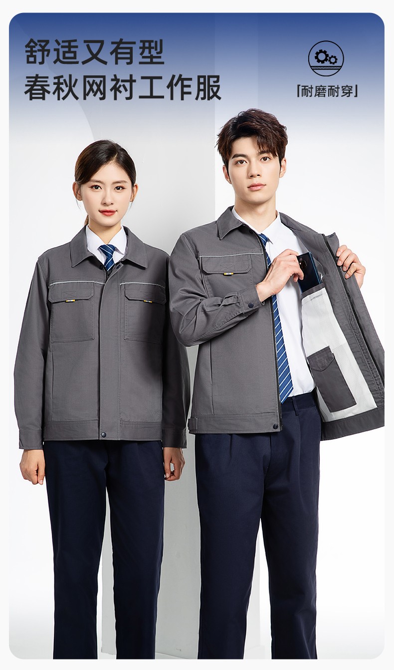 YJ-5601 春秋长袖工作服套装印字logo男工厂车间反光条耐磨加厚工装劳保服(图1)
