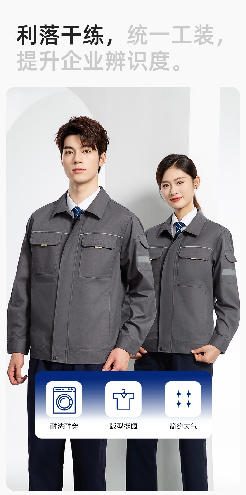 YJ-5601 春秋长袖工作服套装印字logo男工厂车间反光条耐磨加厚工装劳保服(图7)