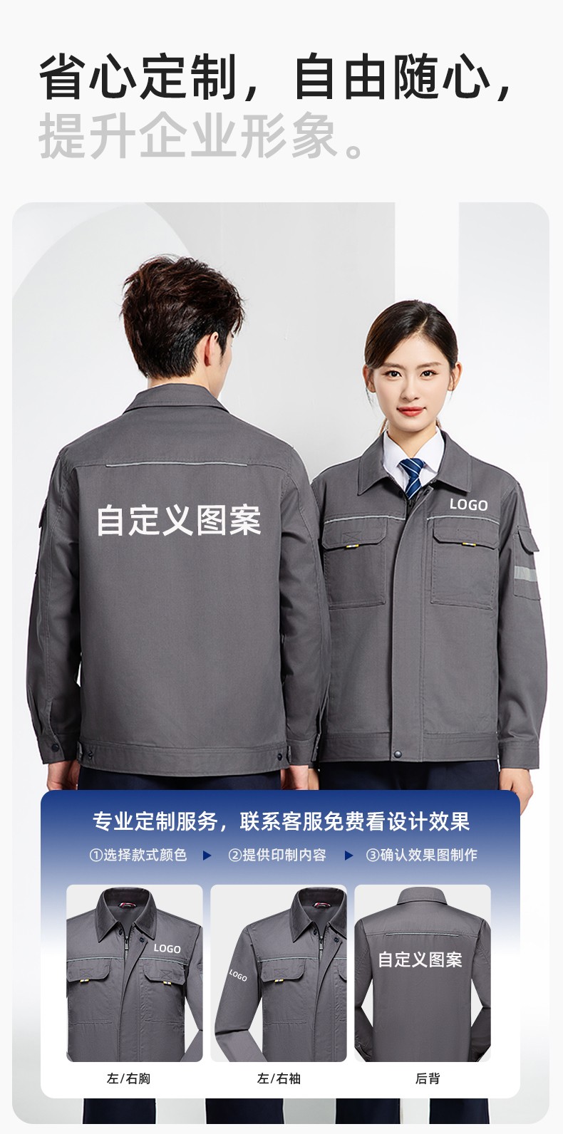 YJ-5601 春秋长袖工作服套装印字logo男工厂车间反光条耐磨加厚工装劳保服(图8)
