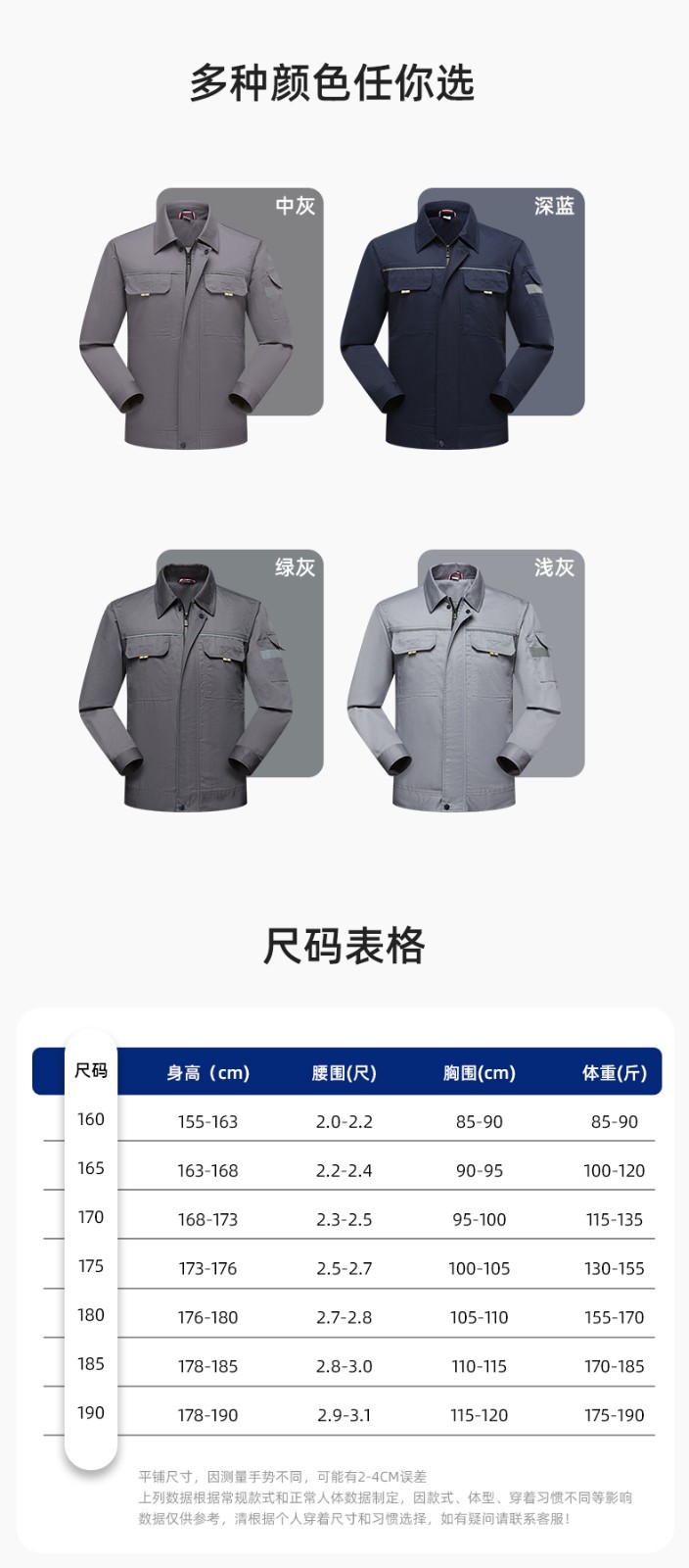 YJ-5601 春秋长袖工作服套装印字logo男工厂车间反光条耐磨加厚工装劳保服(图11)