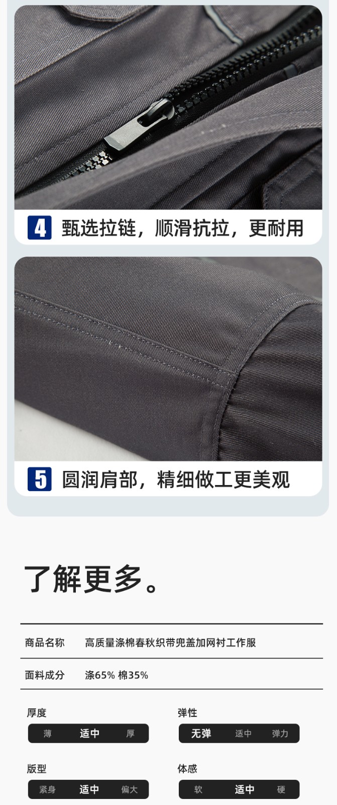 YJ-5601 春秋长袖工作服套装印字logo男工厂车间反光条耐磨加厚工装劳保服(图10)